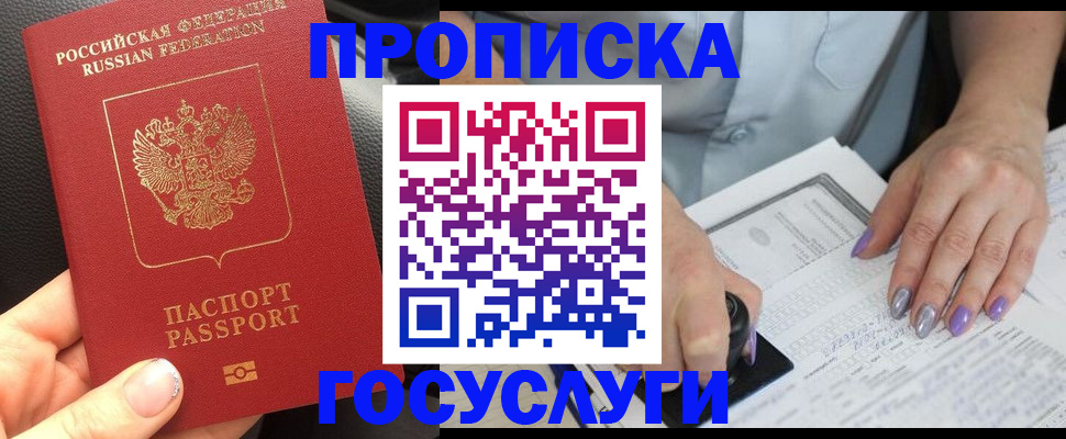 временная регистрация адрес в Острове