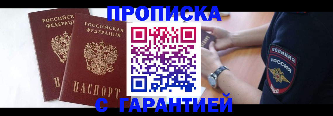 временная регистрация поиск в Острове