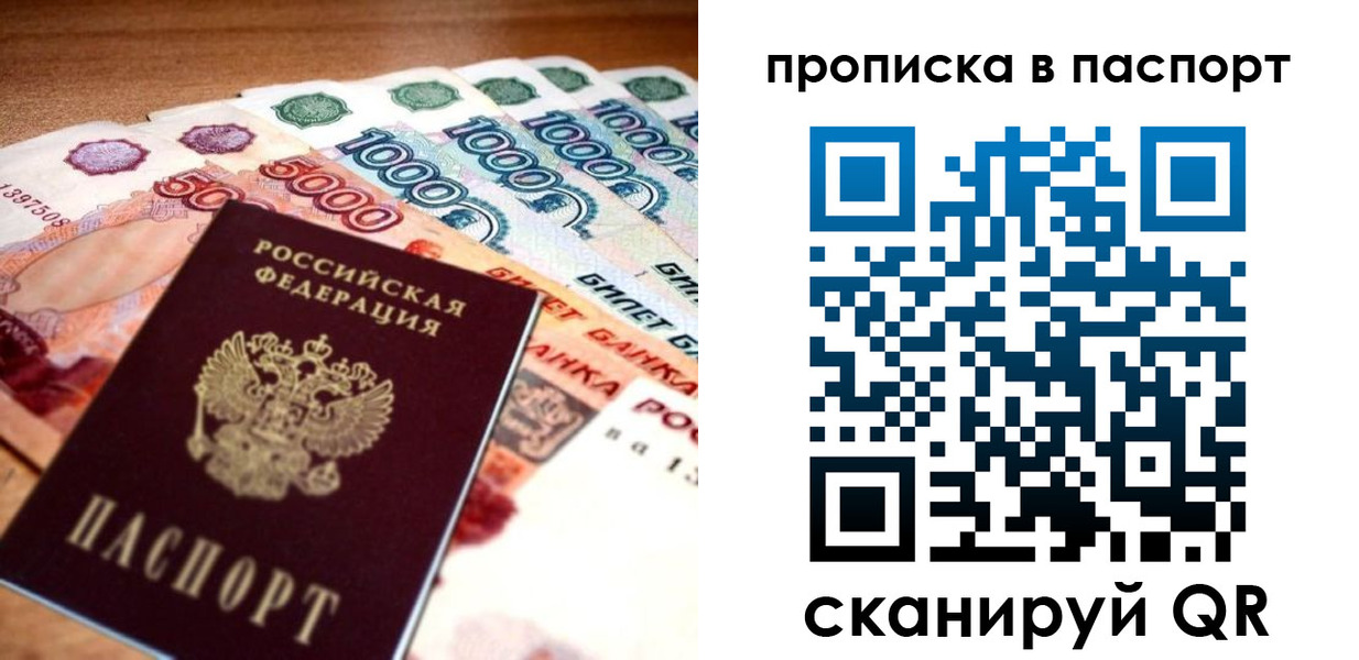 временная регистрация собственник в Острове