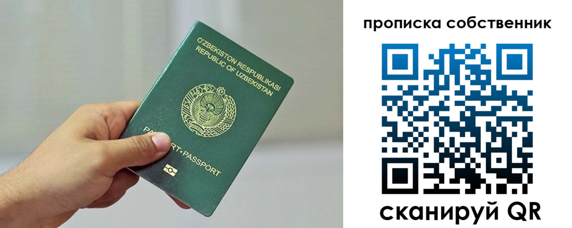 временная регистрация законно в Острове