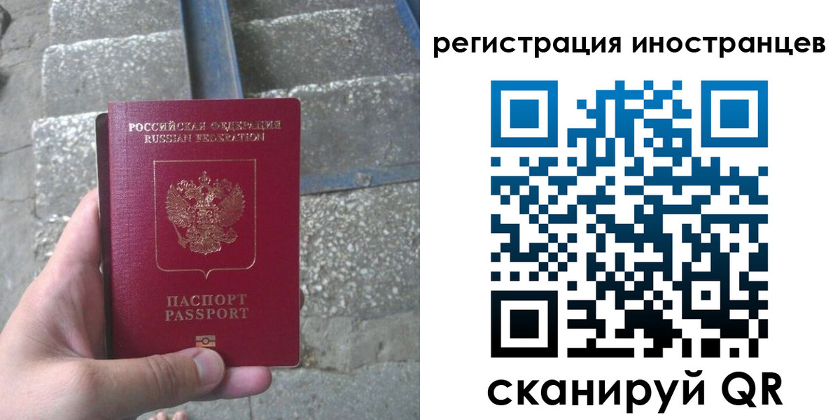 миграционный учет в Острове