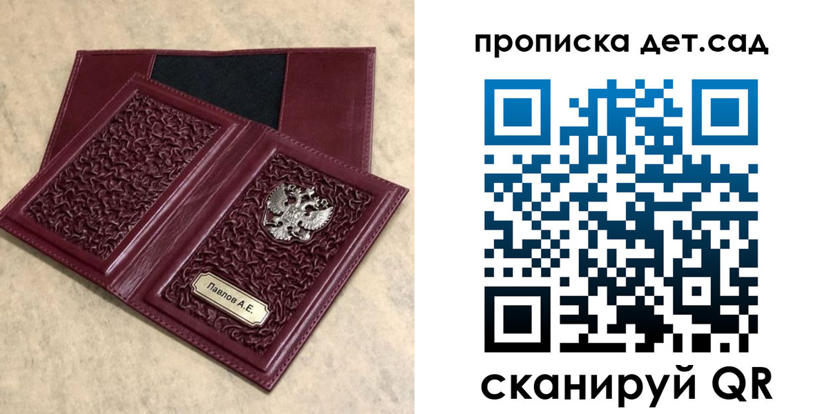 прописка для военкомата в Острове