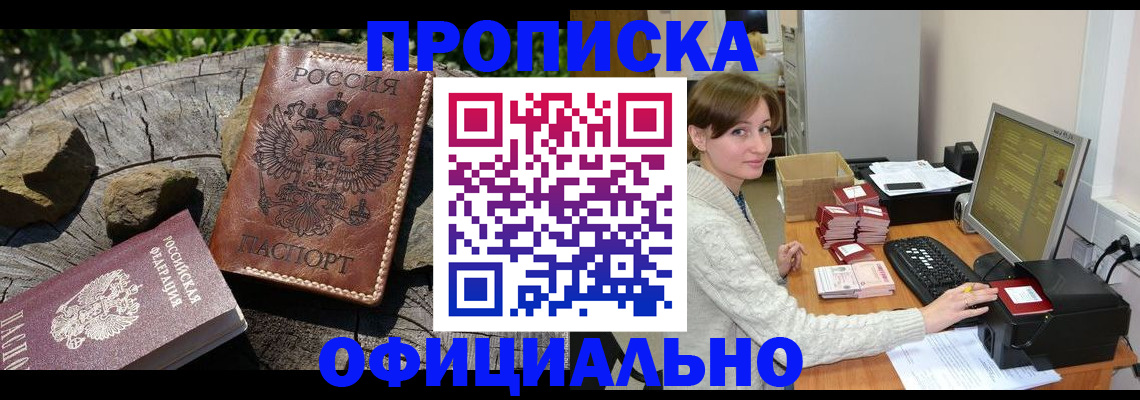 временная регистрация гарантия в Острове