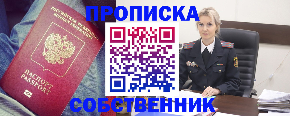 прописка иностранных граждан в Острове