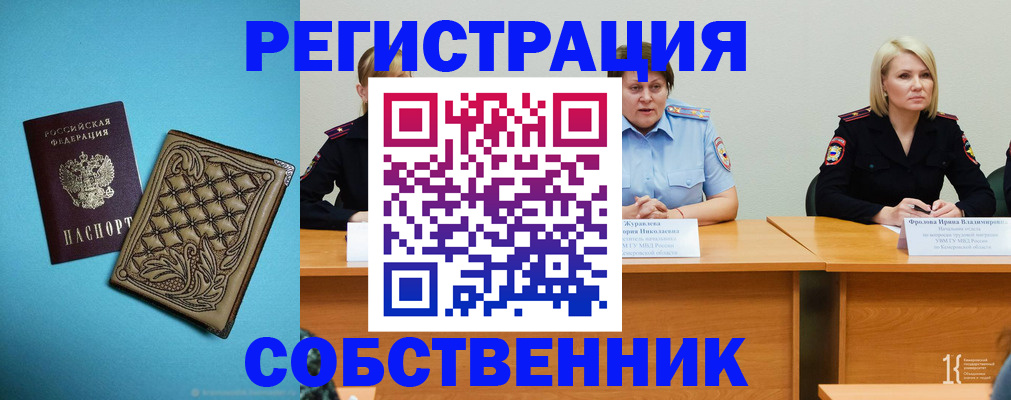 прописка гарантия в Острове