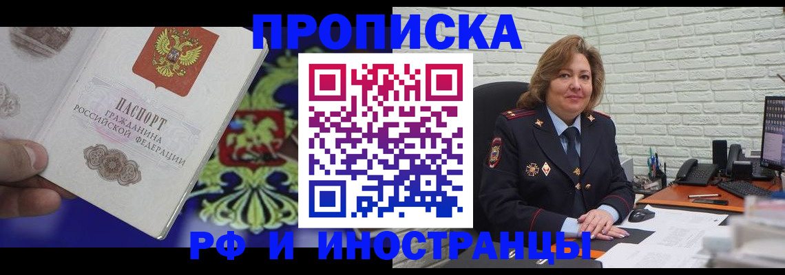 прописка ребенка в Острове