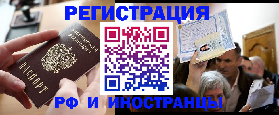 прописка паспорт в Острове