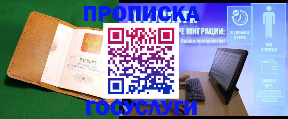 регистрация для школы в Острове