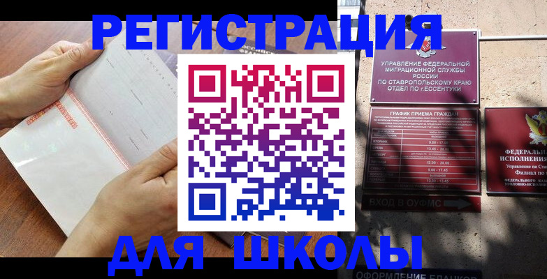 прописка от собственника в Острове