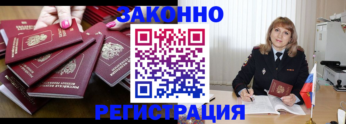 прописка для кредита в Острове